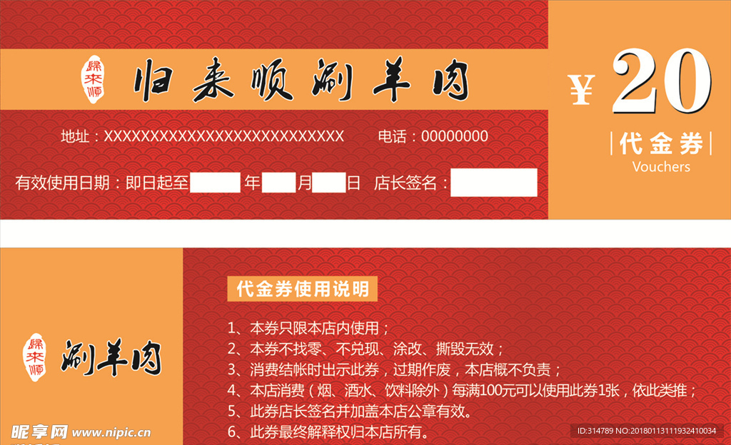 代金券 现金券 抵扣券 优惠券