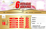 周年庆 周年店庆 感恩大回馈