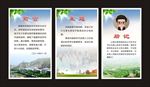 素雅清新党建政府展板