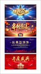 2018年年会庆典背景墙