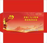 精准扶贫信封