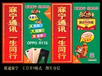 联通 开业