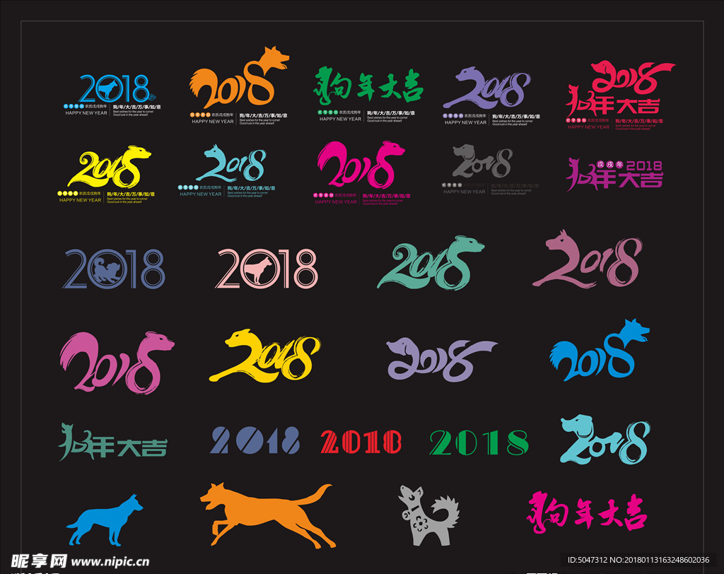 2018字体设计