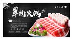 火锅海报