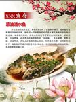 葱油清水鱼