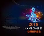 琴行宣传单