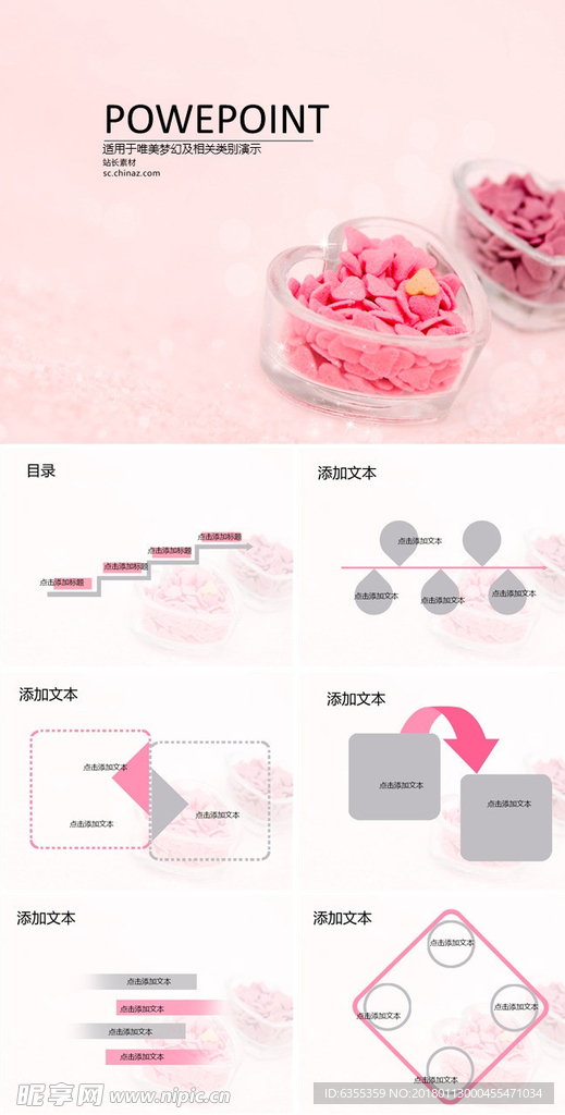 商业计划书