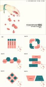 唯美爱情PPT