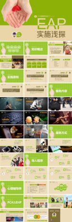 唯美爱情PPT