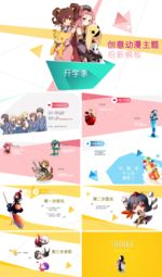 商务汇报ppt
