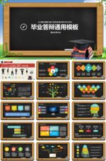 扁平化风格   商务汇报ppt