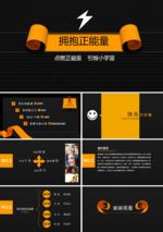 扁平化风格   商务汇报ppt