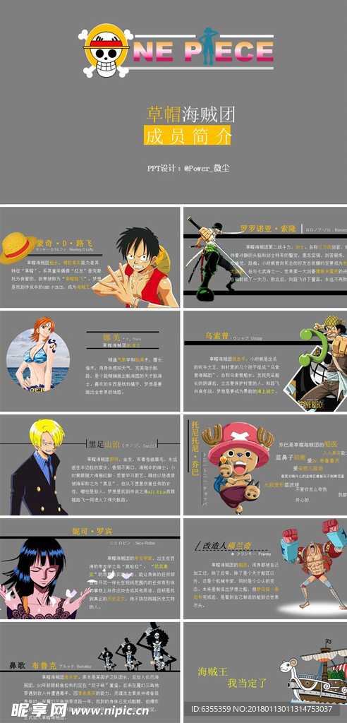PPT模版