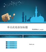 卡通课件PPT