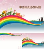 卡通课件PPT