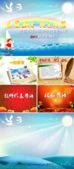 卡通课件PPT