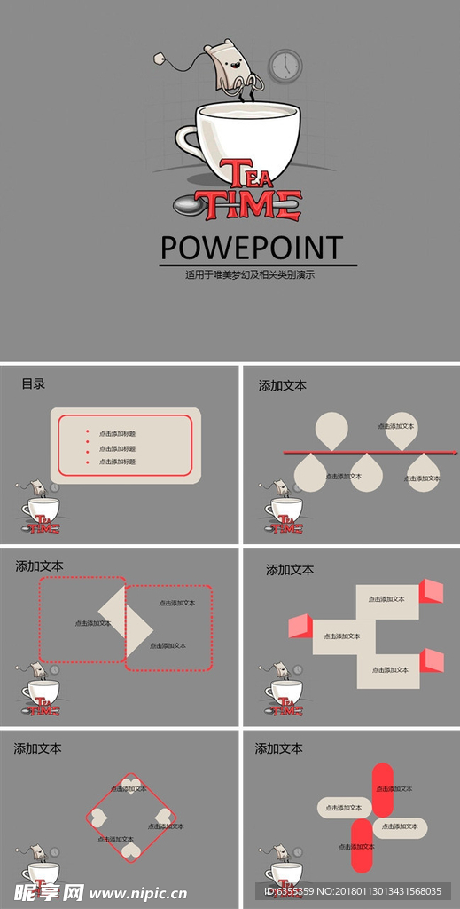 卡通课件PPT