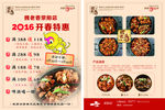 魏老香新春优惠