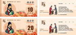 现金券