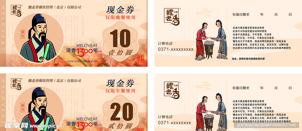 现金券