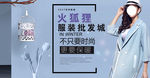 女装海报