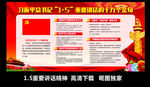 15重要讲话
