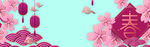 春节
