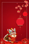 新年