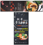 麻辣烫灯片展架