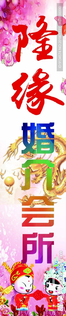 婚介会所