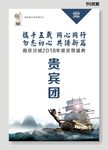 汉威 贵宾团