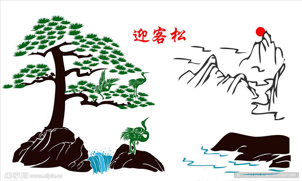 迎客松