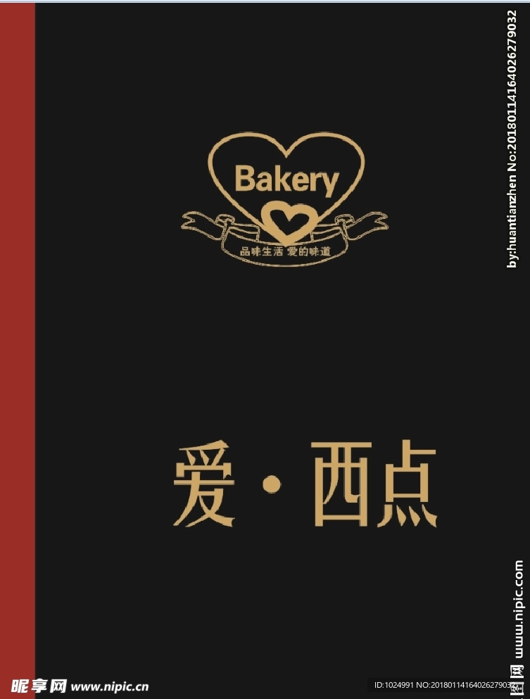 蛋糕画册