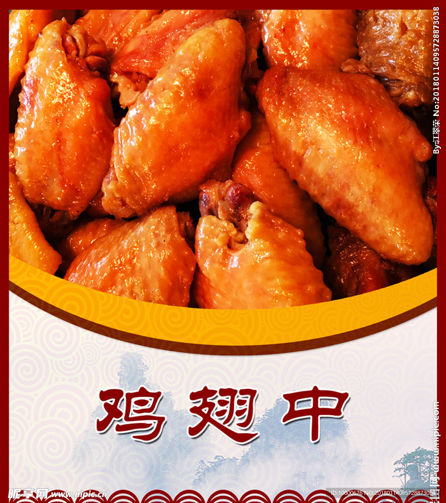 熟食