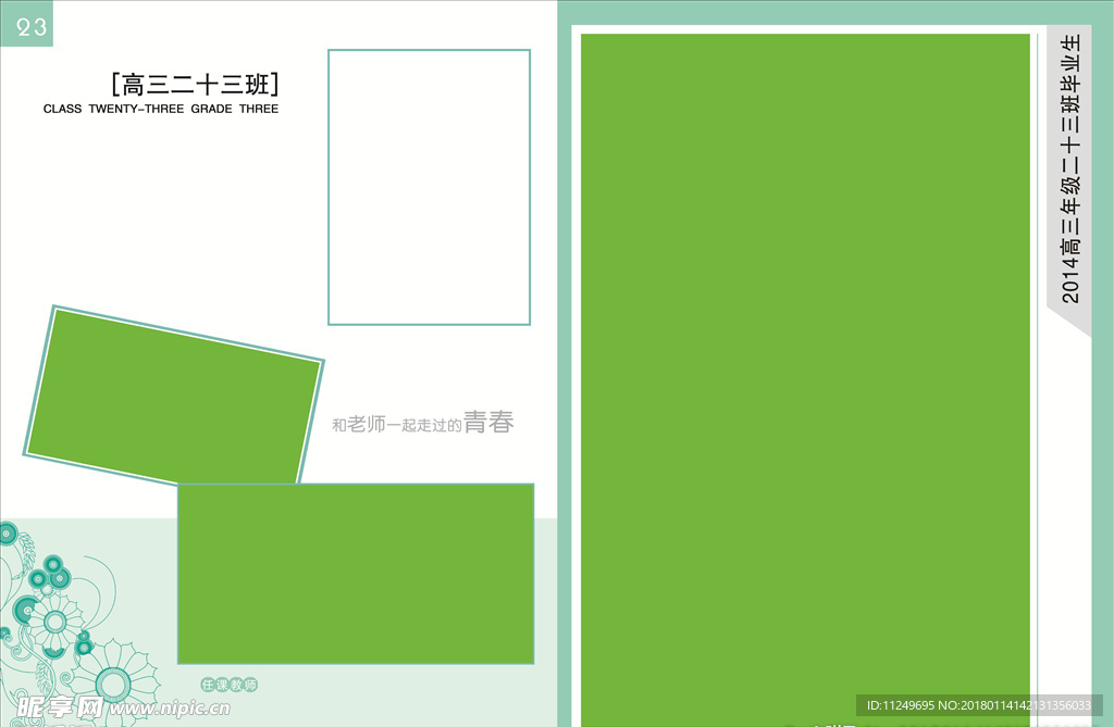 同学录   毕业纪念册