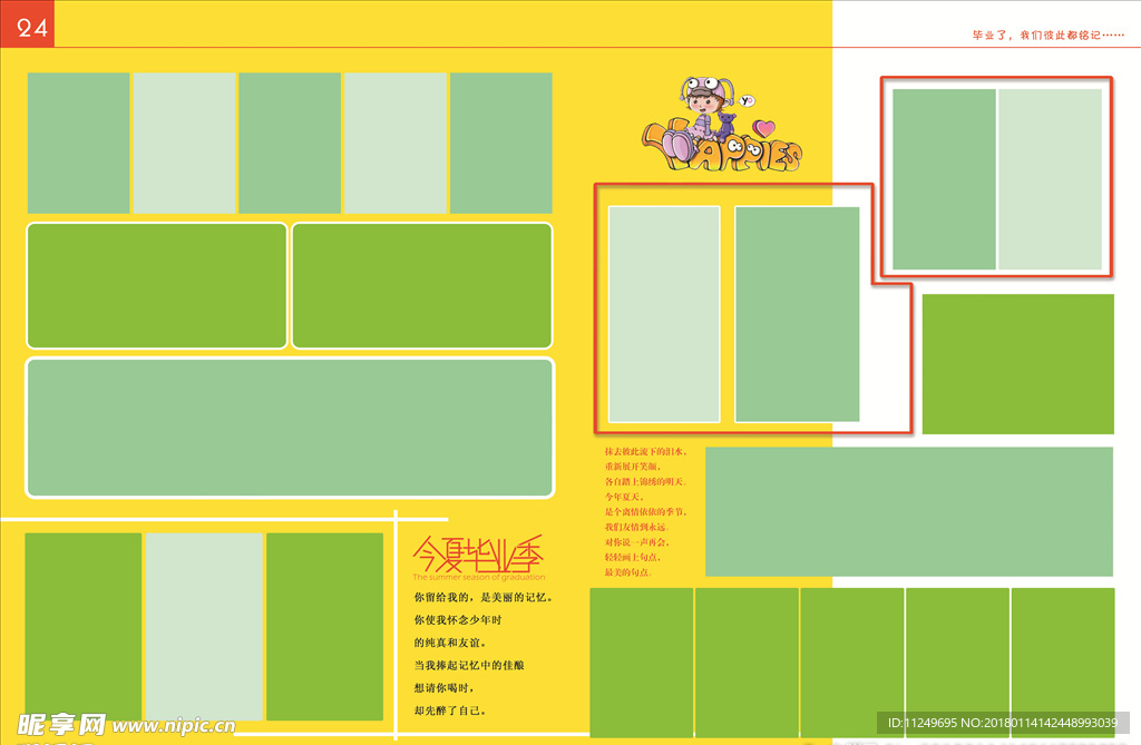 同学录   毕业纪念册