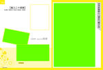 同学录   毕业纪念册