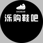鞋吧地贴