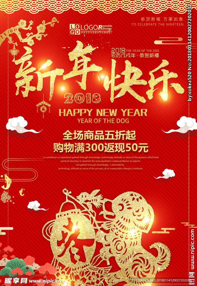 新年快乐