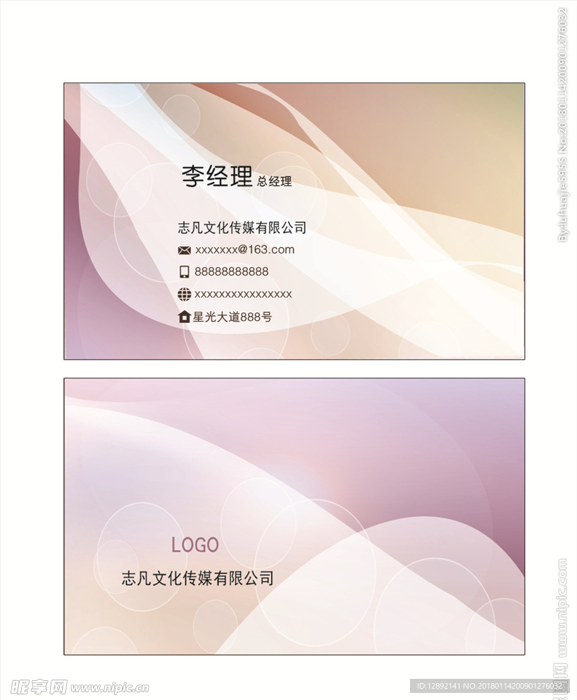 公司名片