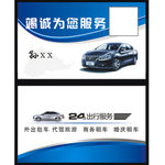 小车名片