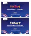年终答谢晚会   城市  光