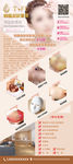 韩国皮肤管理展架