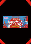 年终大促 蓝色 面膜