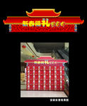 新春福礼热卖中