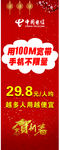 中国电信
