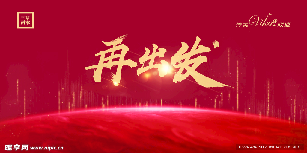 年度盛典