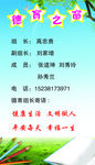 德育之窗