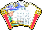 江雪