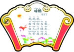 学校展板